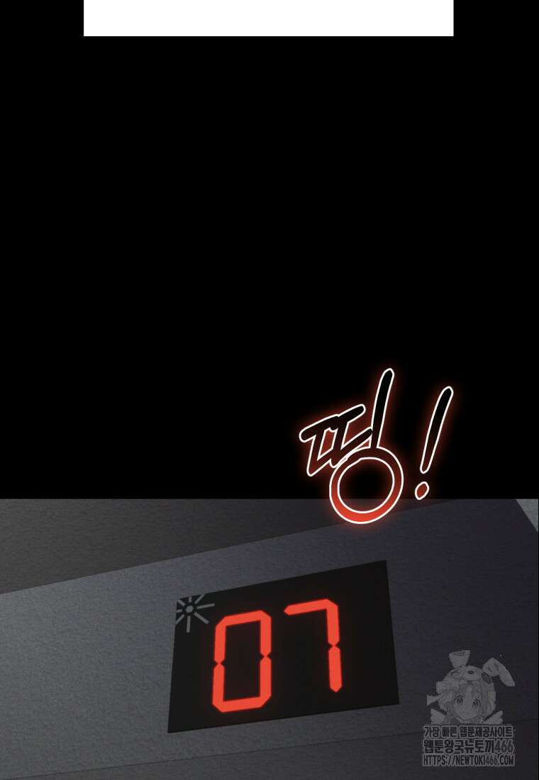 경찰이 너무 강함 9화 9