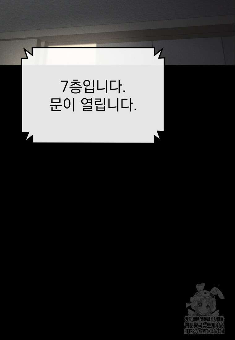 경찰이 너무 강함 9화 10
