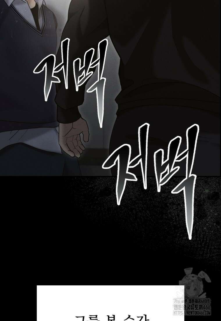 경찰이 너무 강함 9화 15