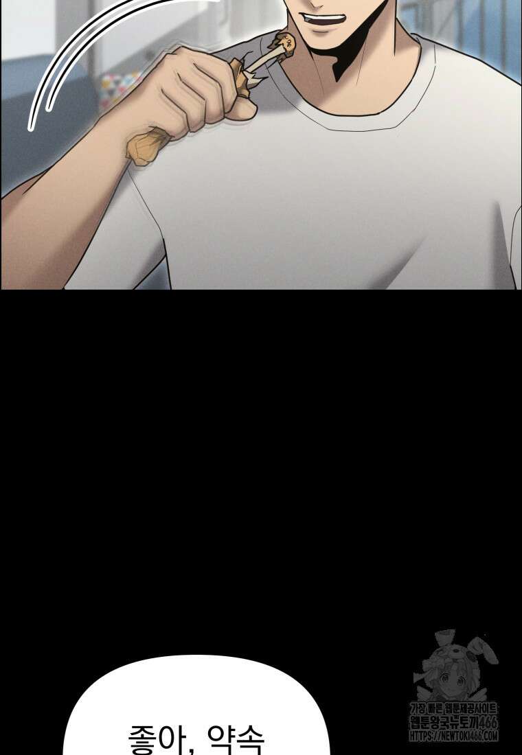 경찰이 너무 강함 9화 27