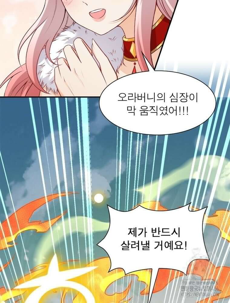 역천사신 347화 5