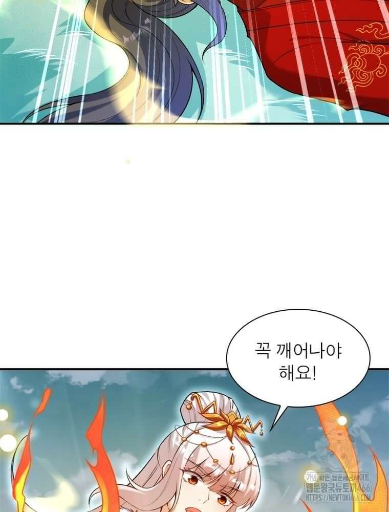 역천사신 347화 8