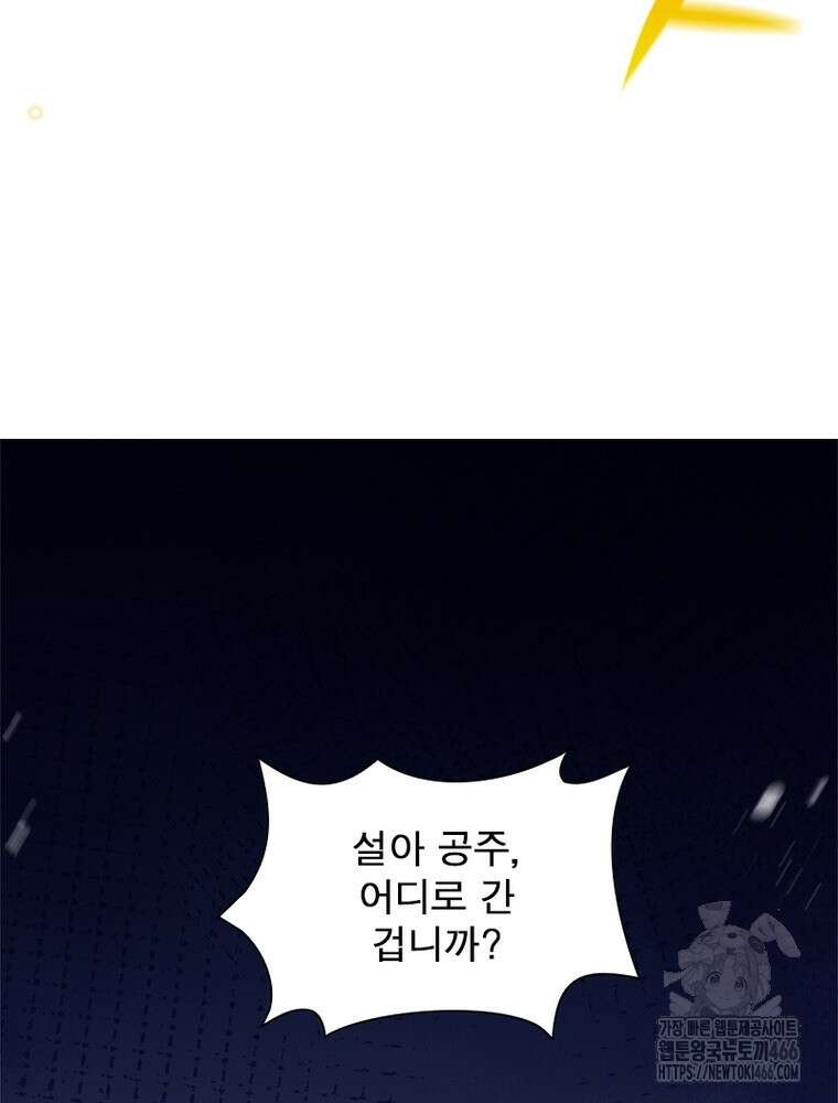 역천사신 347화 10