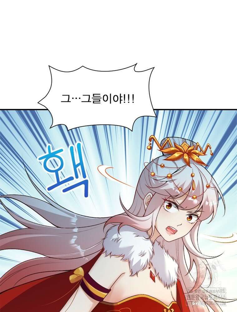 역천사신 347화 12