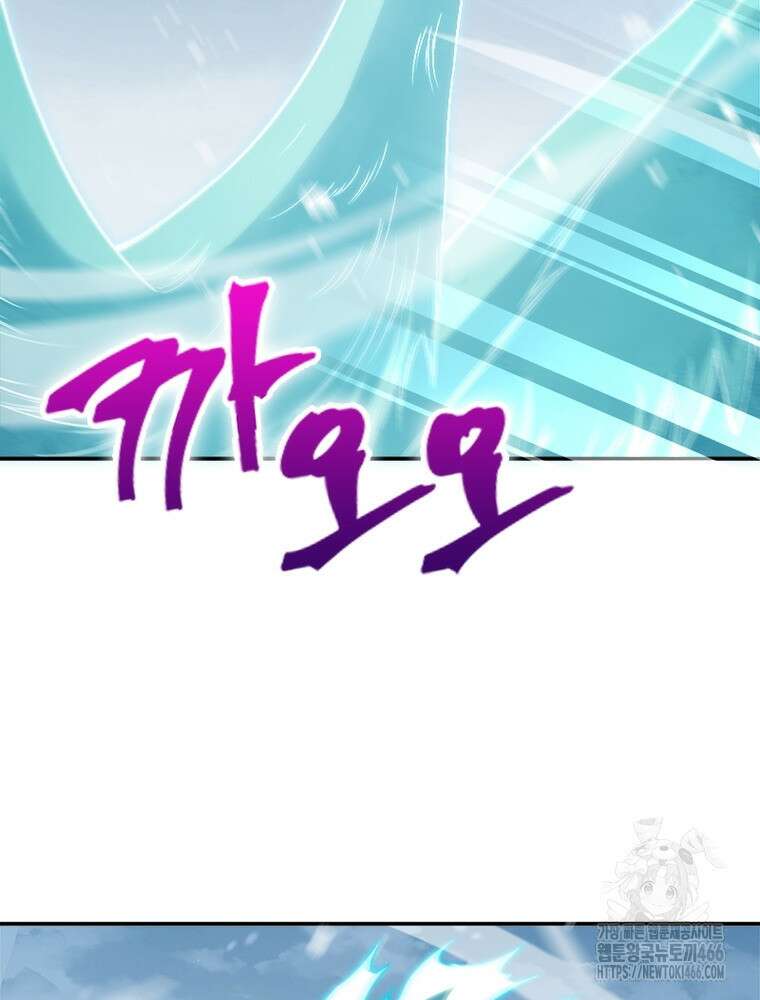 역천사신 347화 16