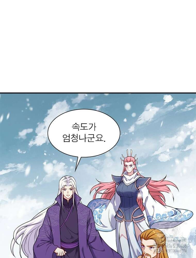 역천사신 347화 19