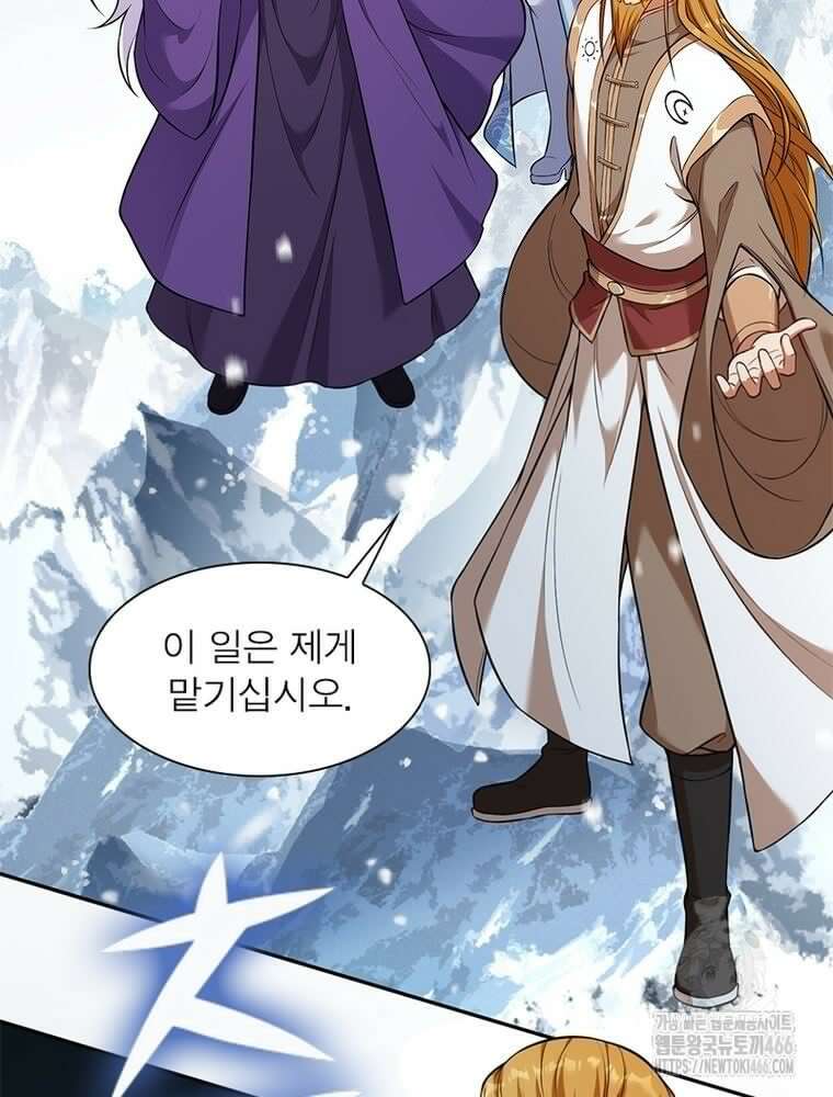 역천사신 347화 20