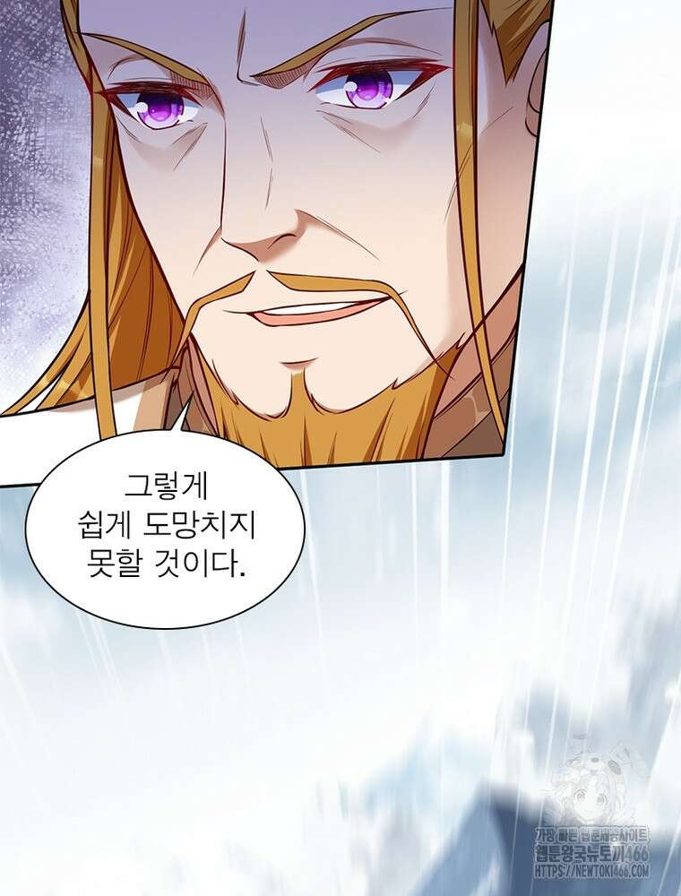 역천사신 347화 23
