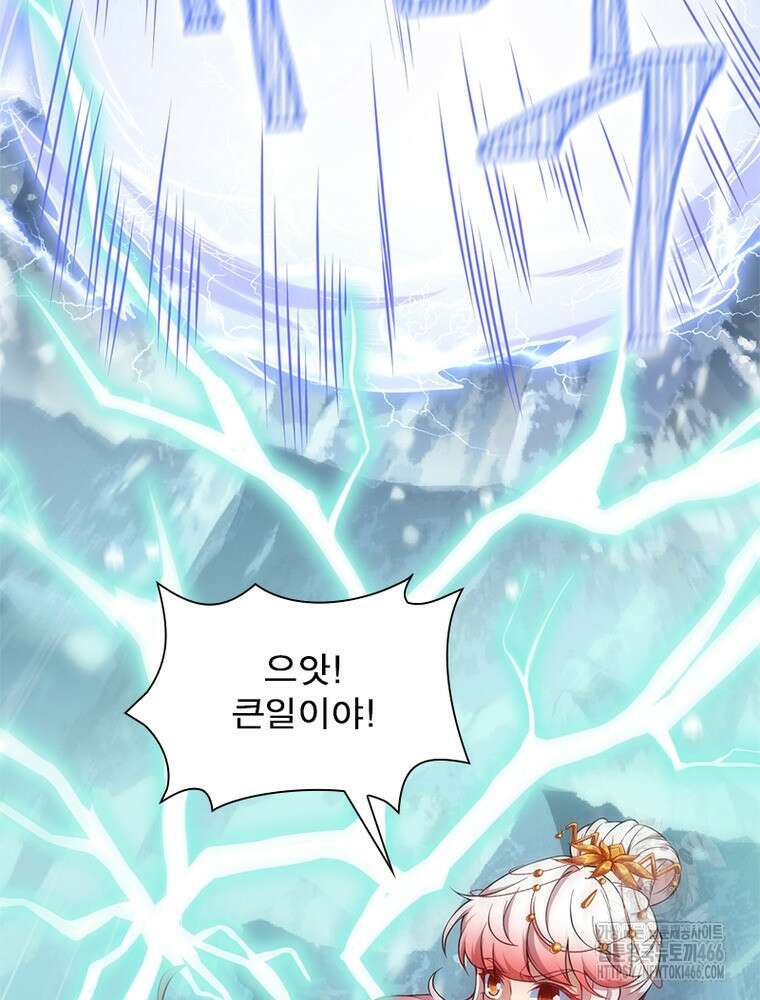 역천사신 347화 25