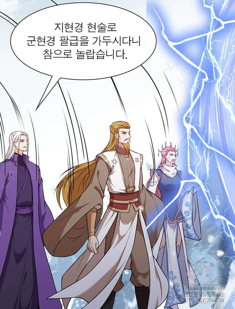 역천사신 347화 31