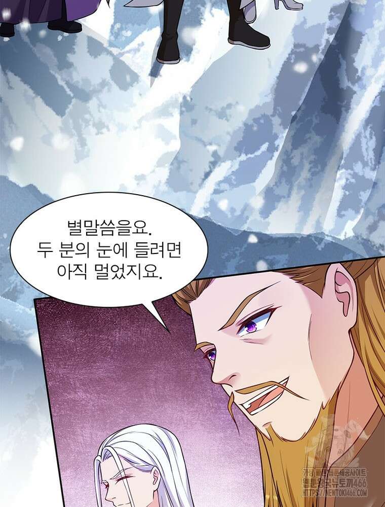 역천사신 347화 32