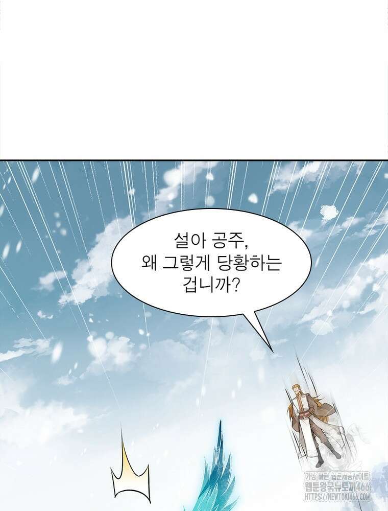 역천사신 347화 41