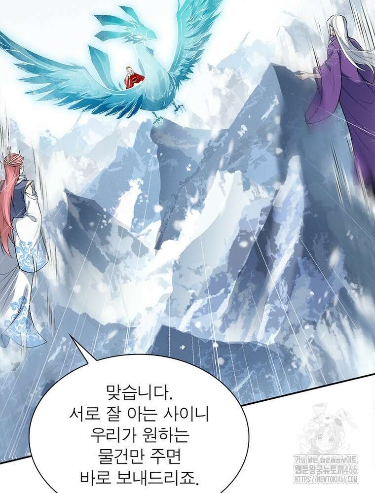 역천사신 347화 42