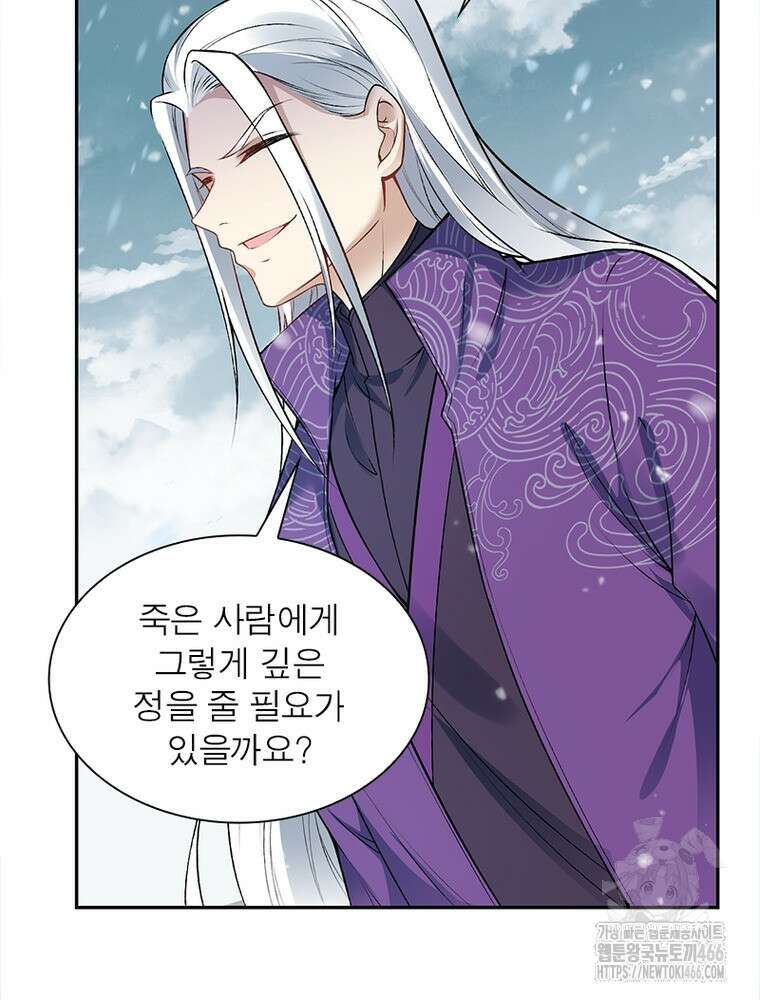 역천사신 347화 46