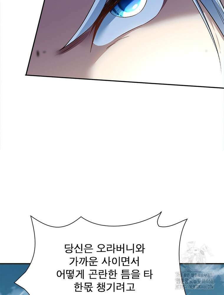 역천사신 347화 49