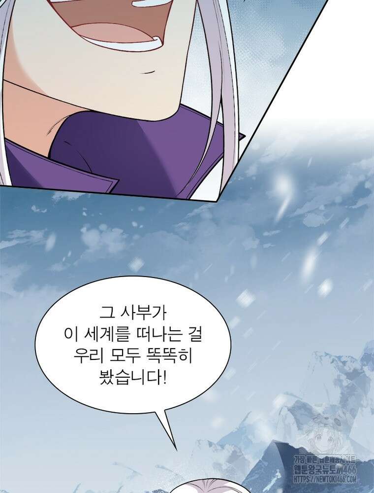 역천사신 347화 54