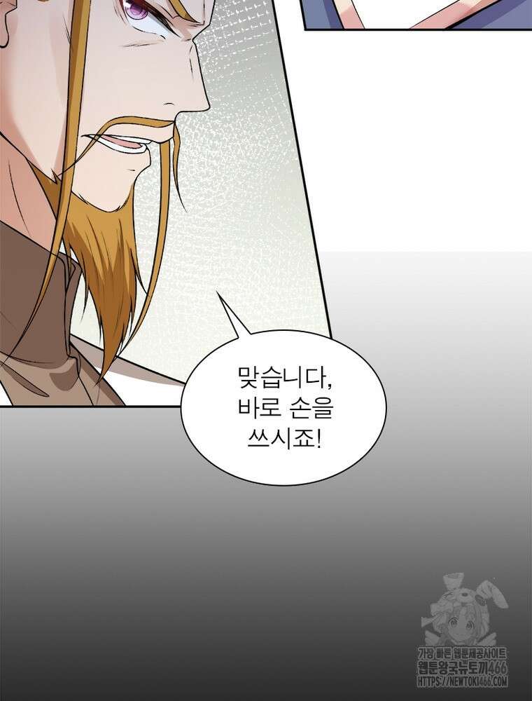 역천사신 347화 58