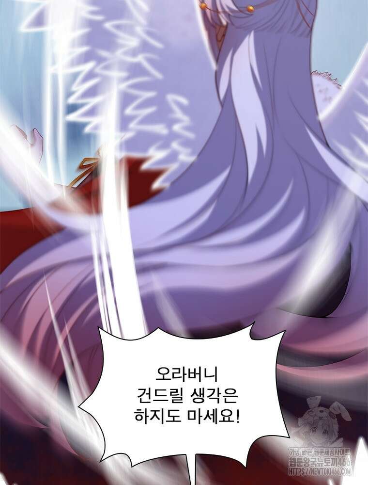 역천사신 347화 66