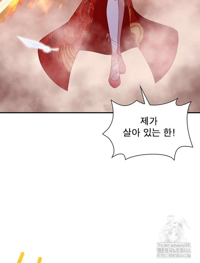 역천사신 347화 68
