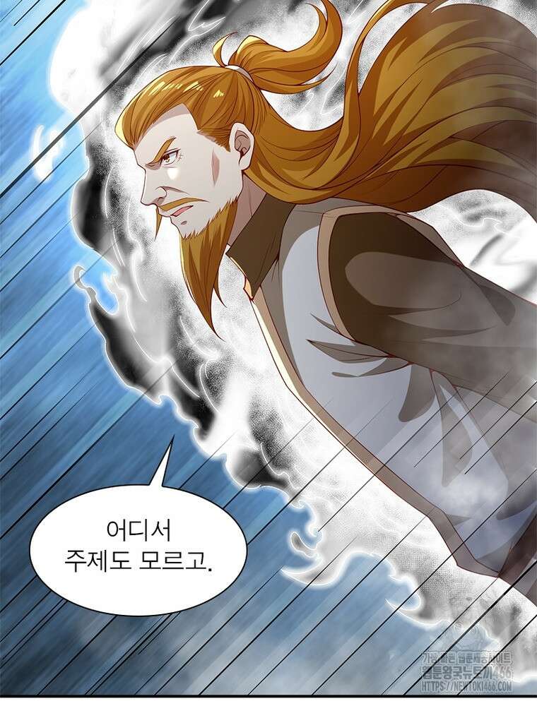 역천사신 347화 75