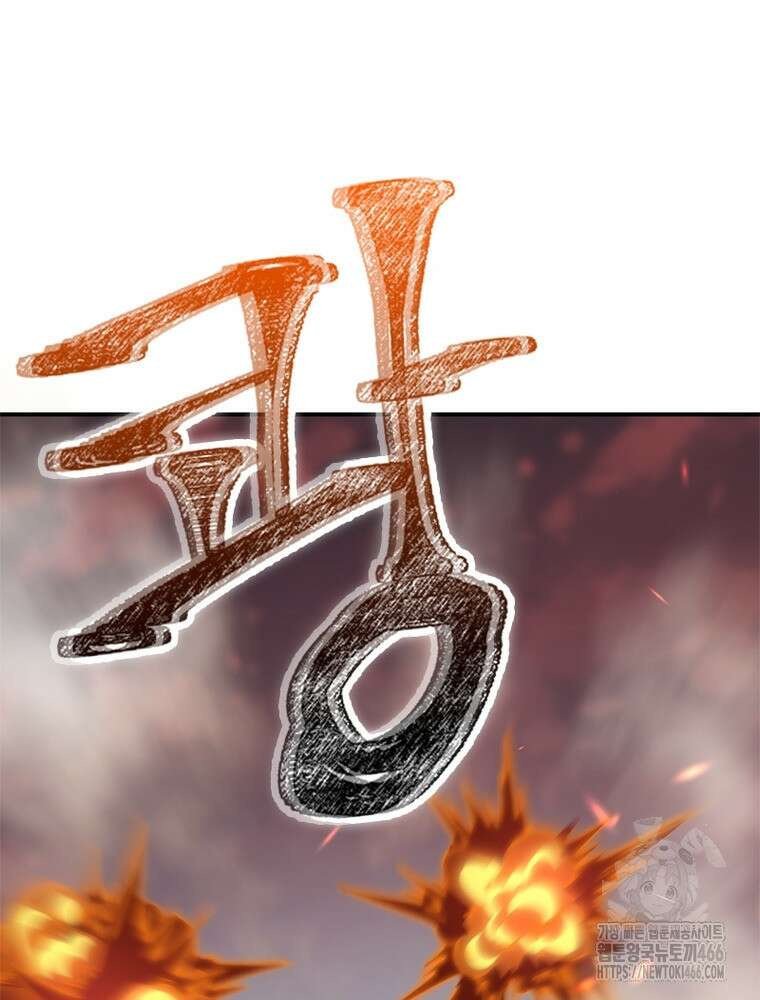 역천사신 347화 85