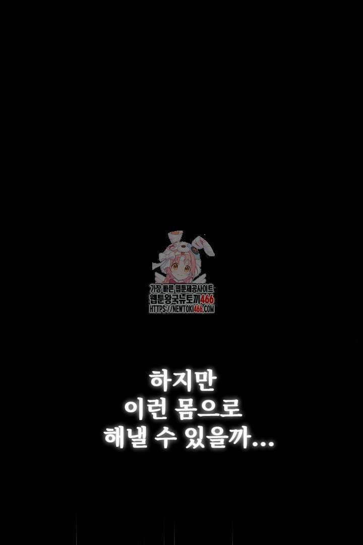 두 분은 훗날, 저를 낳습니다 7화 1