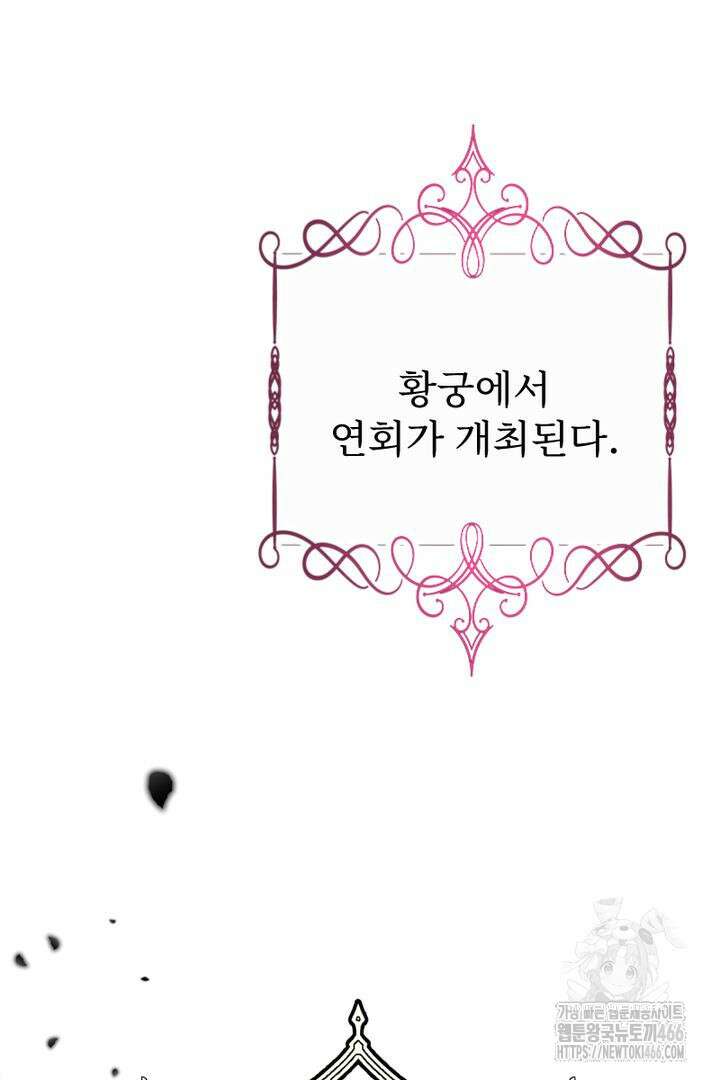 두 분은 훗날, 저를 낳습니다 7화 4