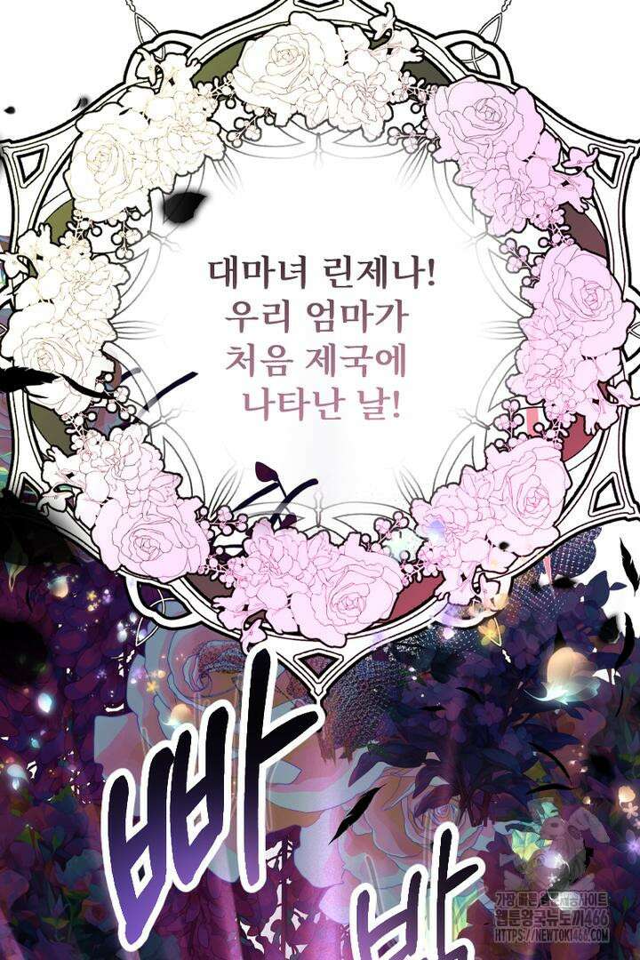 두 분은 훗날, 저를 낳습니다 7화 5