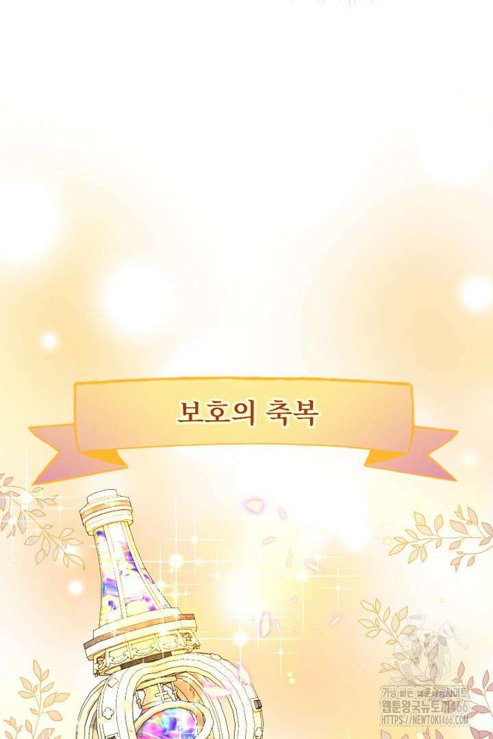 두 분은 훗날, 저를 낳습니다 7화 16