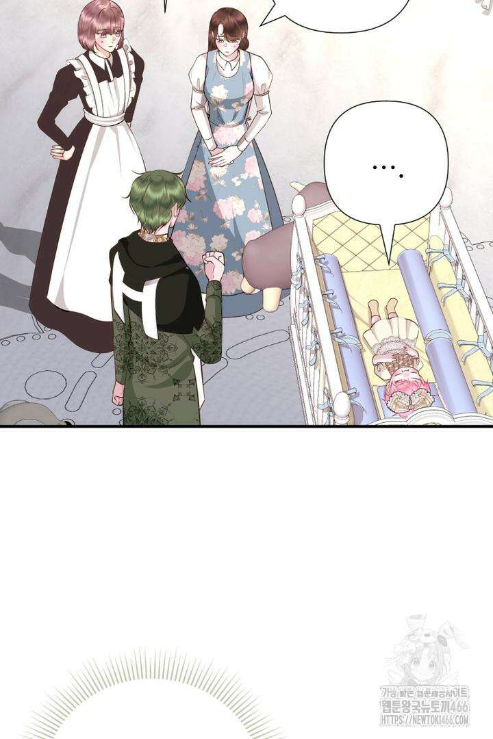 두 분은 훗날, 저를 낳습니다 14화 7
