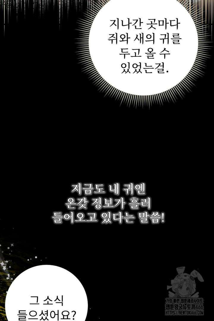 두 분은 훗날, 저를 낳습니다 14화 9