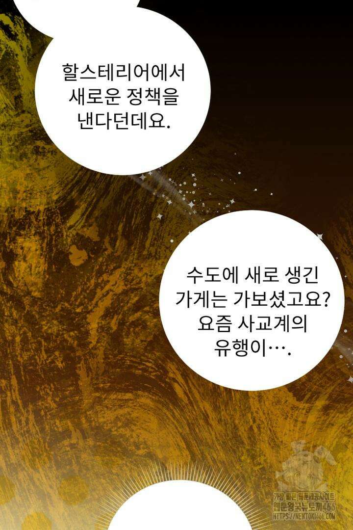 두 분은 훗날, 저를 낳습니다 14화 10
