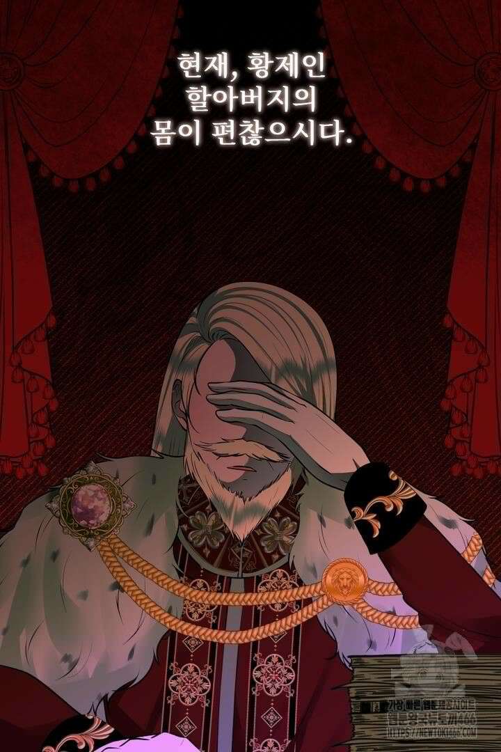 두 분은 훗날, 저를 낳습니다 14화 12