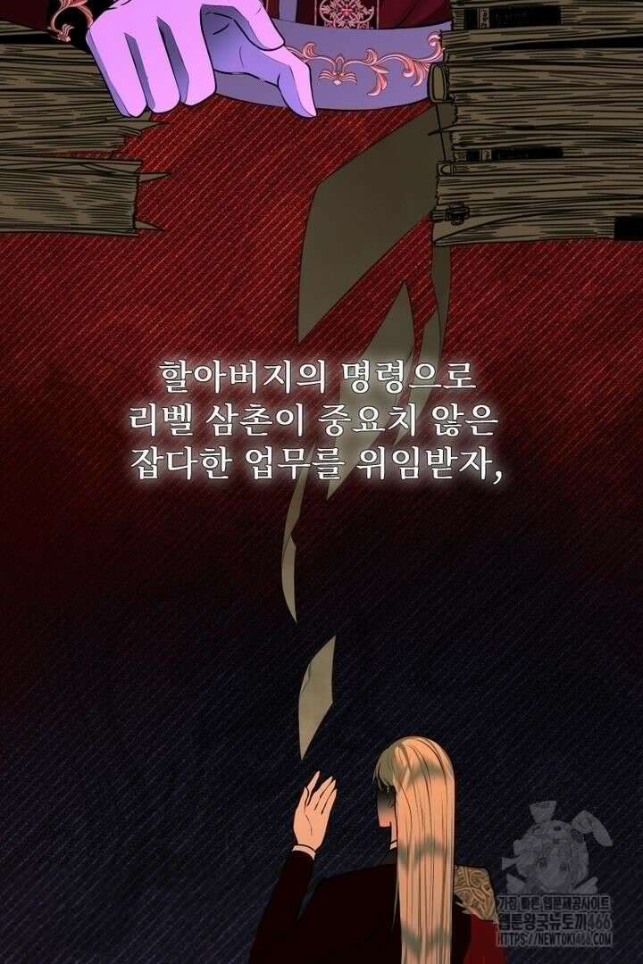 두 분은 훗날, 저를 낳습니다 14화 13