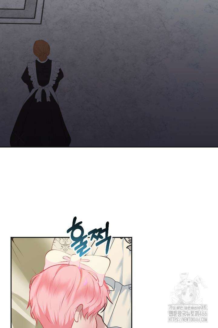 두 분은 훗날, 저를 낳습니다 17화 3