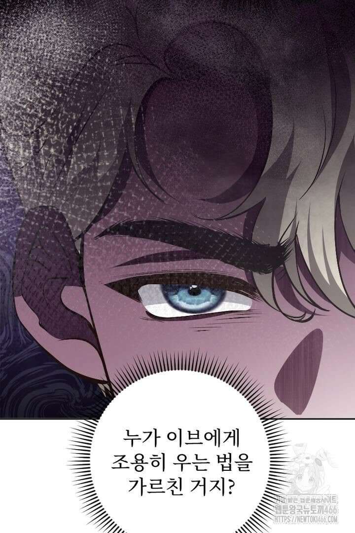 두 분은 훗날, 저를 낳습니다 17화 7