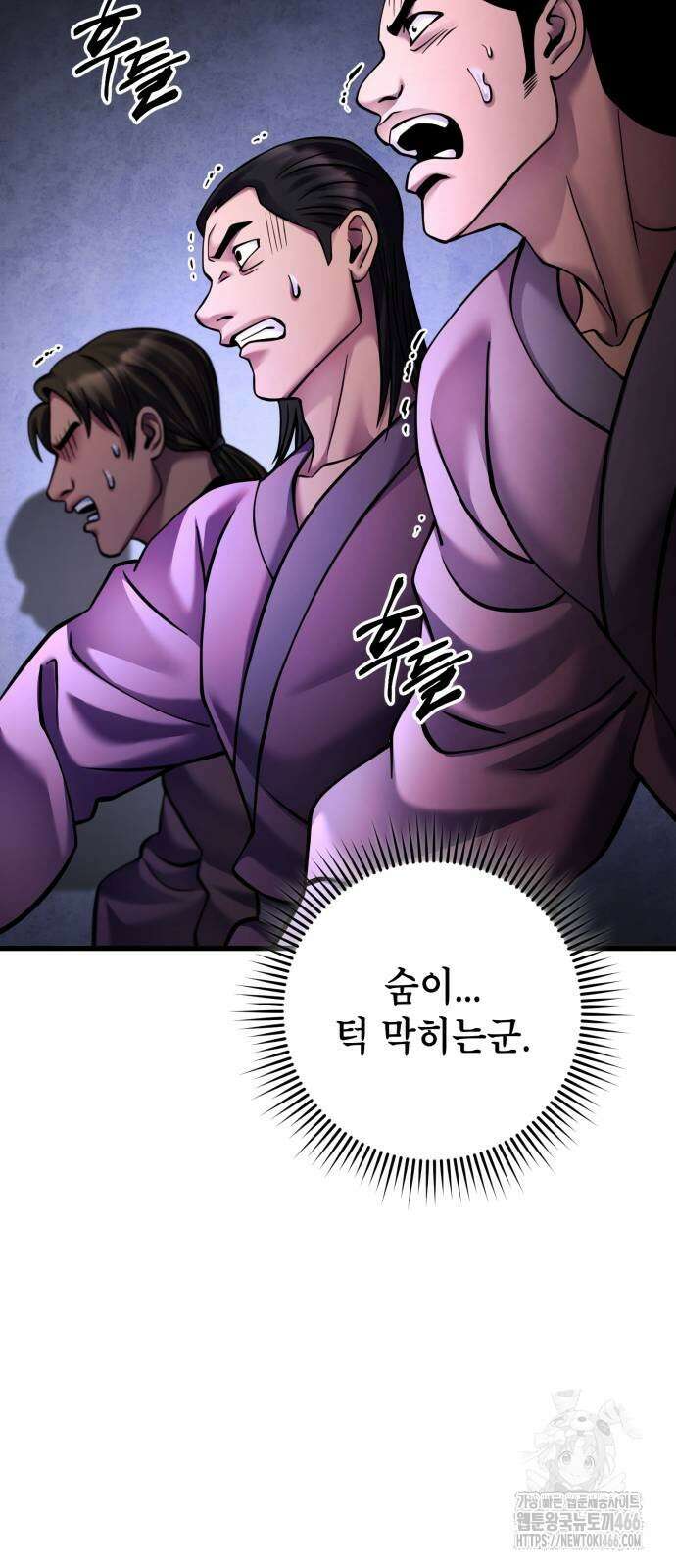 하북팽가 막내아들 160화 4