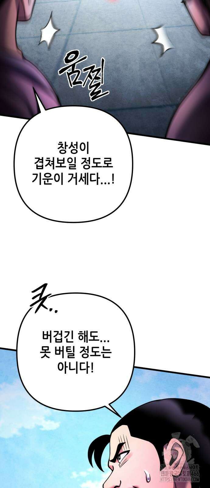 하북팽가 막내아들 160화 14