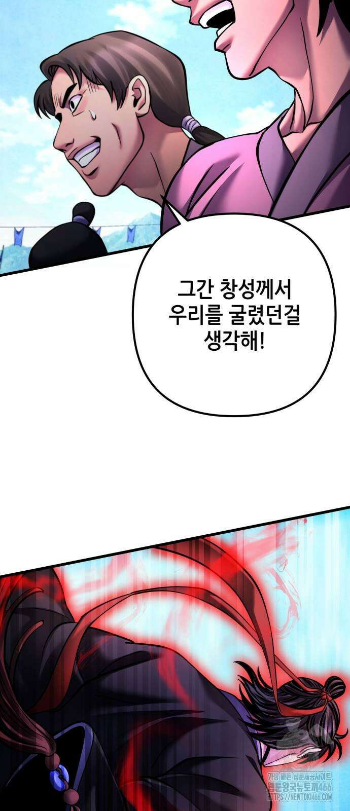 하북팽가 막내아들 160화 15