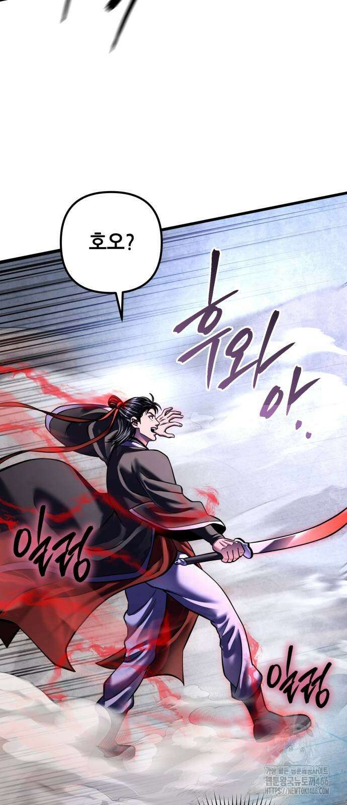 하북팽가 막내아들 160화 17