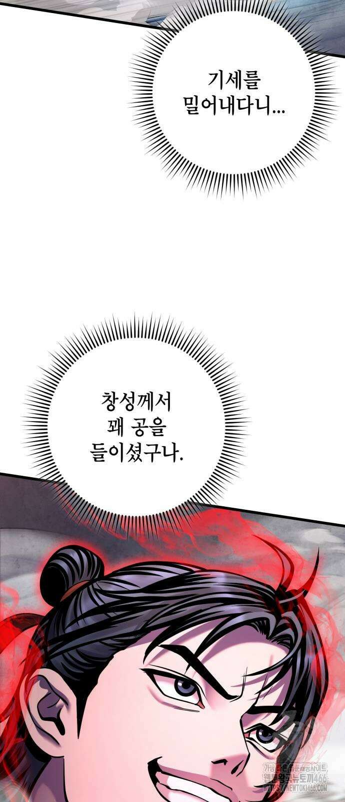 하북팽가 막내아들 160화 18