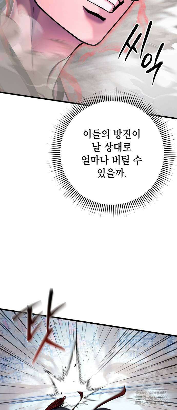 하북팽가 막내아들 160화 19