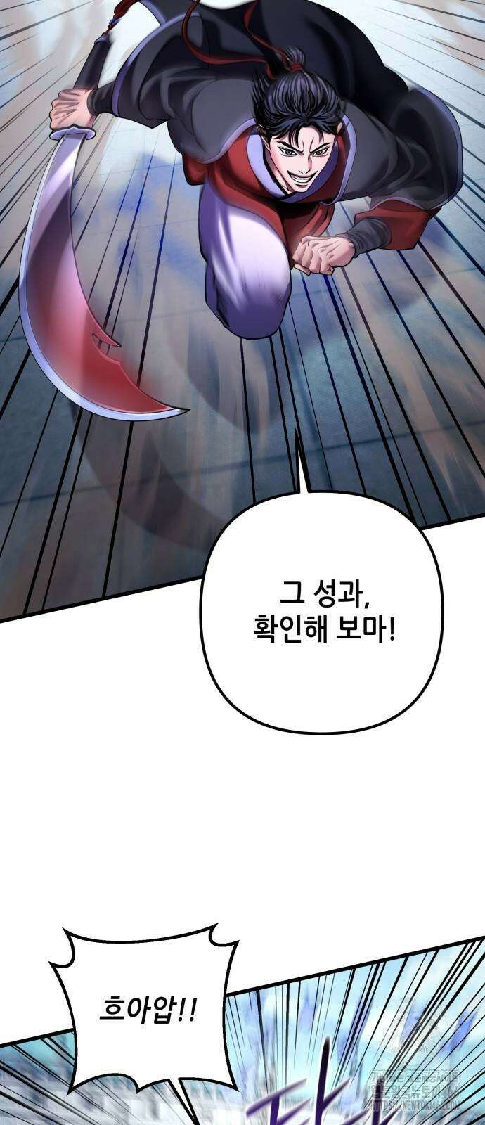 하북팽가 막내아들 160화 20