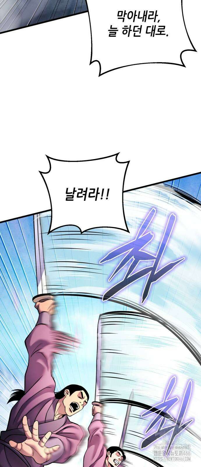 하북팽가 막내아들 160화 28