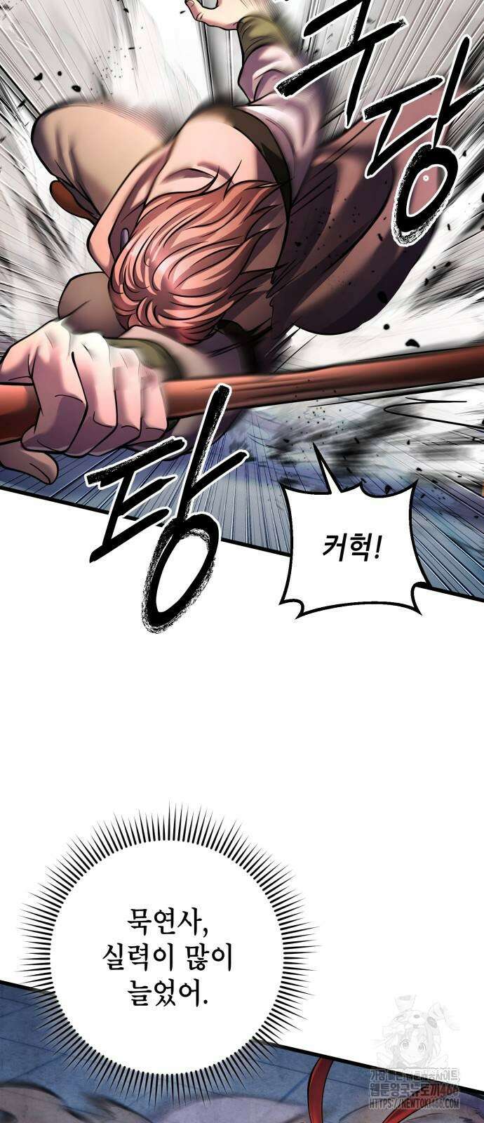 하북팽가 막내아들 160화 38