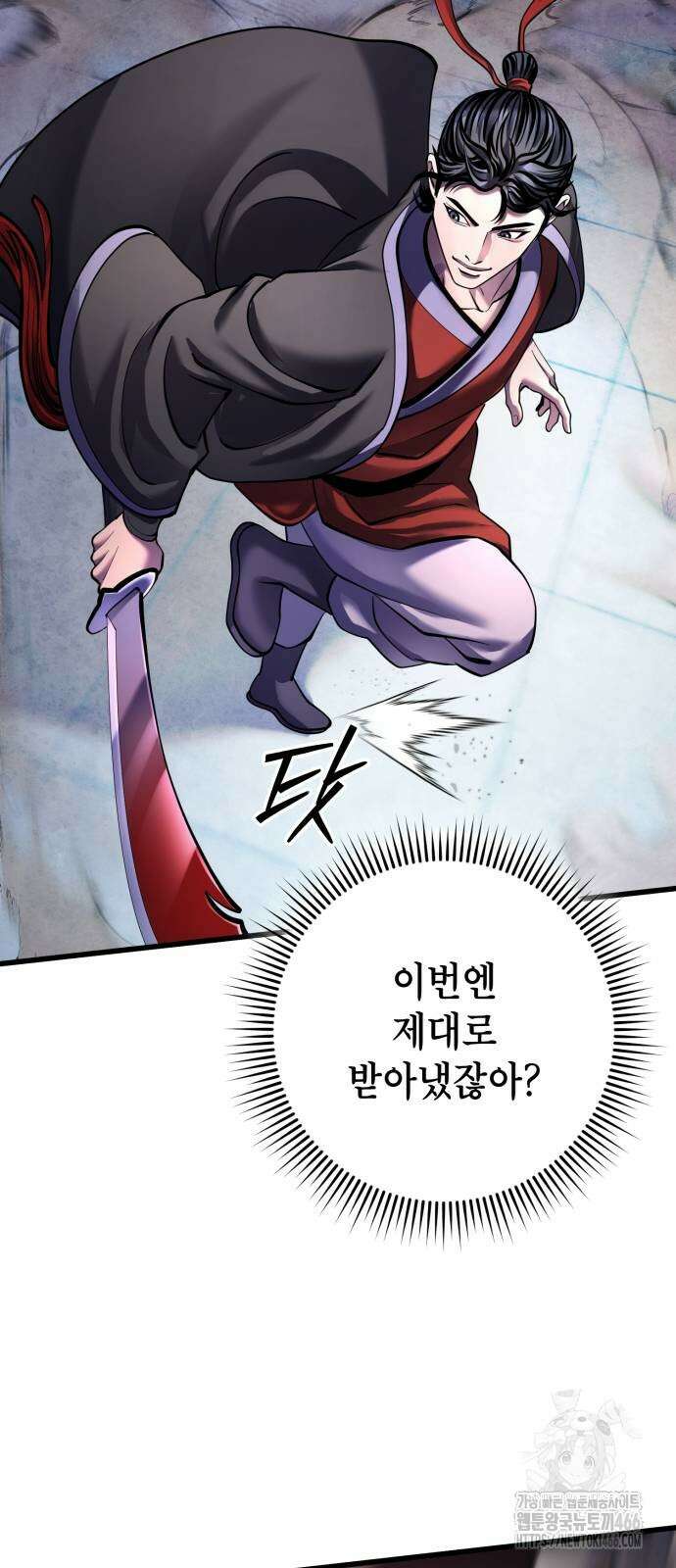 하북팽가 막내아들 160화 39