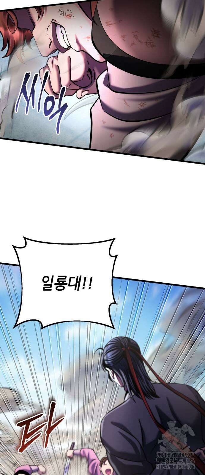 하북팽가 막내아들 160화 40