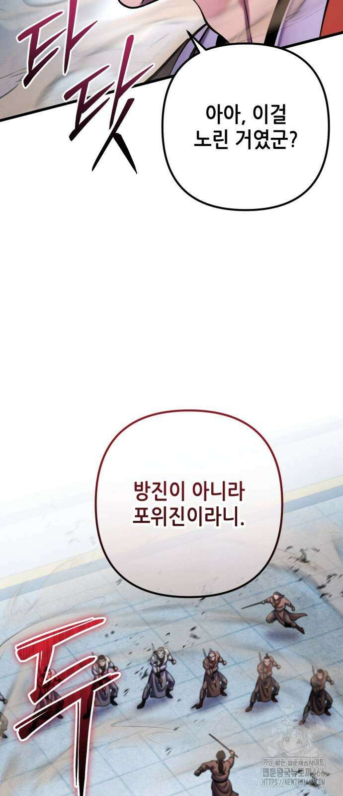 하북팽가 막내아들 160화 43