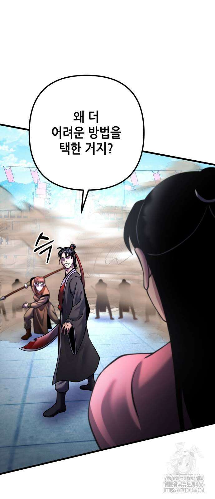 하북팽가 막내아들 160화 45