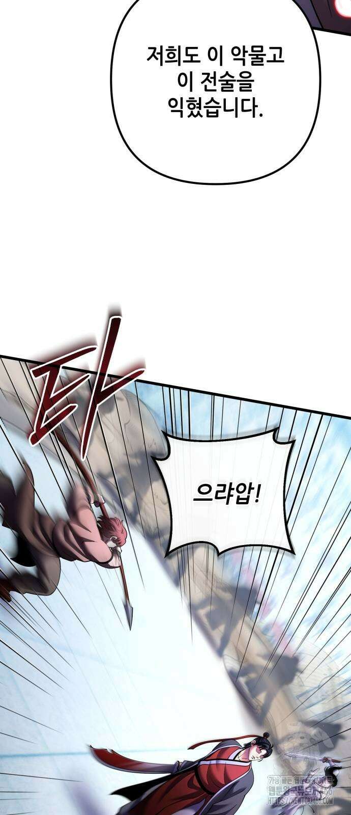 하북팽가 막내아들 160화 47
